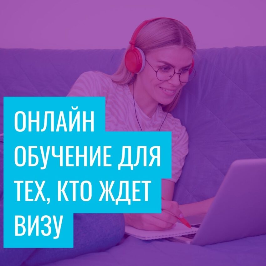 Онлайн обучение чешскому языку